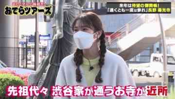 211205 Otera Tours – NMB48 Shibuya Nagisa – HD.mp4-00008