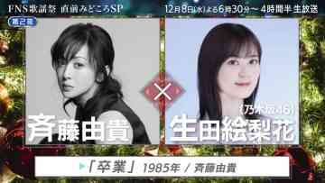 211207 FNS Kayousai Just Before SP – HD.mp4-00017