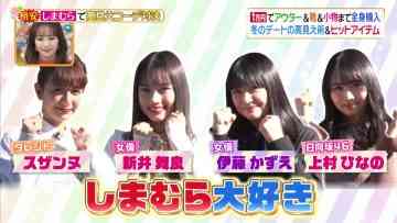 211207 Hirunandesu! – Hinatazaka46 Kamimura Hinano Cut – HD.mp4-00013