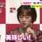 211207 ex-AKB48 Maeda Atsuko – THE TIME & Mezamashi TV – HD.mp4-00002