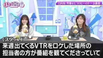 211208 Kyoccorohee – Hinatazaka46 Saito Kyoko – HD.mp4-00011