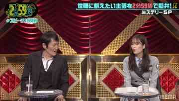 211208 Neobuzz! 2-fun 59-byou – Hinatazaka46 Sasaki Kumi – HD.ts-00001