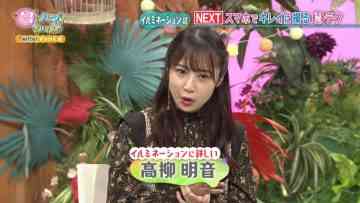 211208 Numa ni Hamatte Kiite Mita – ex-SKE48 Takayanagi Akane – HD.mp4-00010