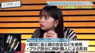 211209 Hamasuka Housou-bu – Nogizaka46 Saito Asuka – HD.mp4-00004