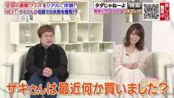 211209 Haruna Zaki-san no Tada no Tsuuhan Janeyo! – Nogizaka46 Yamazaki Rena – HD.mp4-00002