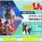 211210 ‘Another Eden The Cat Beyond Time and Space’ x ‘Chrono Cross’ Kotoko Sasaki Challenges The Collab Quest – ex-Nogizaka46 Sasaki Kotoko – FHD.mp4-00001