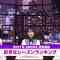 211210 Model Press Countdown – STU48 Ishida Chiho, Shinano Soraha – HD.mp4-00008