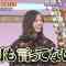 211211 Daremo Shiranai Akashiya Sanma Masterpiece Selection – ex-Nogizaka46 Shiraishi Mai – HD.mp4-00006