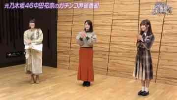 211211 ex-Nogizaka46 Nakada Kana no Mahjong Gachi Battle! Kanarin no Top Me Toreru Kana – HD.mp4-00002