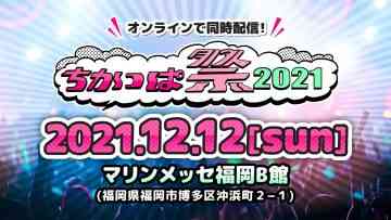 211212 Chikappa Festival 2021