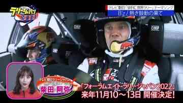 211212 EXIT no Rally Japan Ouen Sengen – ex-SKE48 Shibata Aya – HD.mp4-00001