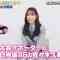 211212 Tomorrow is ‘Onna Geinin No.1 Kettei-sen THE W 2021’ Finalists Large Dissection & Highlights Large Release SP – Hinatazaka46 Sasaki Kumi – HD.mp4-00001