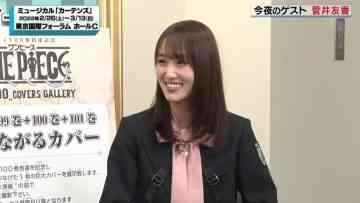 211213 Entertainment Search Variety Premiere no Soukutsu – Sakurazaka46 Sugai Yuuka – HD.mp4-00001