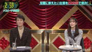211215 Neobuzz! 2-fun 59-byou – Hinatazaka46 Sasaki Kumi – HD.mp4-00016