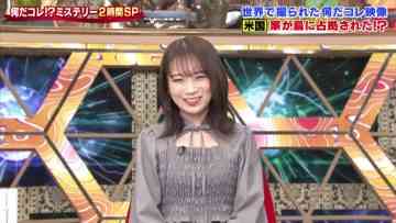 211215 Sekai no Nandakore! Mystery SP – Nogizaka46 Akimoto Manatsu – HD.mp4-00015