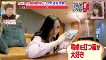211216 Haruna Zaki-san no Tada no Tsuuhan Janeyo! – Nogizaka46 Yamazaki Rena, Kanagawa Saya – HD.mp4-00001