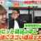 211216 LOVE it! – Hinatazaka46 Takamoto Ayaka Cut – HD.mp4-00004
