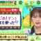 211216 Tatoeru Variety Quiz! Hana Kara Suika 3rd – NMB48 Shibuya Nagisa – HD.mp4-00001
