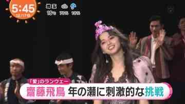211217 Nogizaka46 Saito Asuka’s TV News – Mezamashi TV – HD.mp4-00001