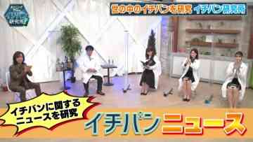 211218 Cunning Takeyama no Ichiban Kenkyuujo – ex-Nogizaka46 Ito Karin, Sagara Iori, Nakada Kana – HD.mp4-00002