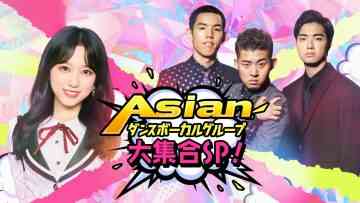 211218 [Music Live Special Program] Asian Dance Vocal Group Dai Shuugou SP!