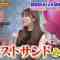 211219 Konya Kurabete Mimashita Masterpiece Selection – ex-HKT48 Sashihara Rino – HD.mp4-00015