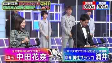 211219 Quiz Presen Variety Q Sama!! Masterpiece Selection – ex-Nogizaka46 Takayama Kazumi, Nakada Kana – HD.mp4-00007
