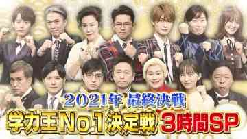 211220 Quiz Presen Variety Q Sama!! 3Hours SP – Nogizaka46 Yamazaki Rena & ex-Nogizaka46 Takayama Kazumi – HD.mp4-00001