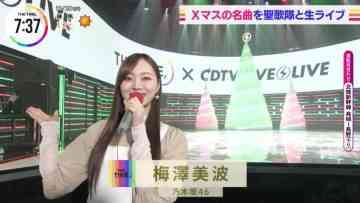 211220 THE TIME – Nogizaka46 Umezawa Minami Cut – HD.mp4-00003
