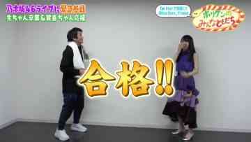 211221 Horiken no Minna Tomodachi – Nogizaka46 Kaki Haruka – HD.mp4-00004