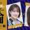 211221 NMB48 Kojima Karin no Leader Ron – HD.mp4-00008