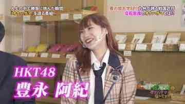 211221 OKEHAZAMA-tte Nan Desu ka – HKT48 Toyonaga Aki – HD.mp4-00001