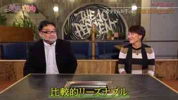 211222 Bijo to Yakiniku – ex-SKE48 Shibata Aya – HD.mp4-00014