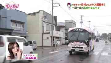 211222 Himu Bus! DX Trip – ex-Nogizaka46 Shiraishi Mai – HD.mp4-00001