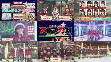 211222 SKY PerfecTV! Idol Fes! ~2021 Christmas~ – AKB48 & ≠ME & ＝LOVE Yamamoto Anna – HD-tile