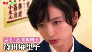 211222 Shouten Shouten Special Enlarged Issue – ex-AKB48 Shinoda Mariko – HD.mp4-00004