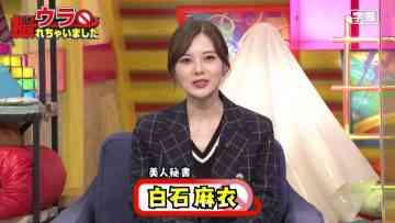 211223 Ura Torechaimashita – ex-Nogizaka46 Shiraishi Mai – HD.mp4-00009