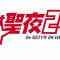 211224 Shin YNN NMB48 CHANNEL – St. Seiya 24 – HD.mp4-00001