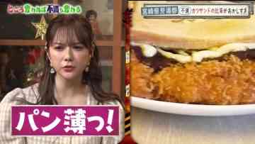 211225 Nihon Zenkoku Boo Boo Chousa – HKT48 Murashige Anna – HD.mp4-00008