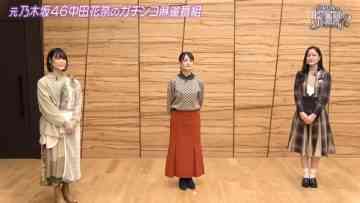 211225 ex-Nogizaka46 Nakada Kana no Mahjong Gachi Battle! Kanarin no Top Me Toreru Kana – HD.mp4-00003