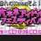 211226 1-Nichi Okure no Christmas da yo! Roppongi Idol Festival vol.1 – Last Idol – HD.mp4-00001