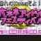 211226 1-Nichi Okure no Christmas da yo! Roppongi Idol Festival vol.2 – AKB48 – HD.mp4-00002