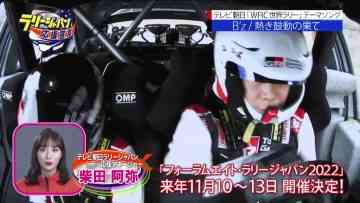 211226 EXIT no Rally Japan Ouen Sengen – ex-SKE48 Shibata Aya – HD.mp4-00003