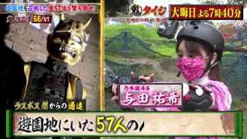 211226 THE Oni Taiji Review – Nogizaka46 Sato Kaede, Yoda Yuki & ex-AKB48 Noro Kayo – HD.mp4-00001