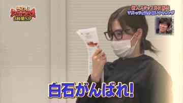 211226 Uwa! Damasareta Taishou 2021 – ex-Nogizaka46 Shiraishi Mai – HD.mp4-00002