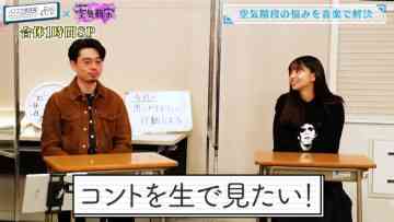 211228 ‘Barabara Dai Senkyo’ SP ~Kuuki Kaidan no Kuuki Kansatsu x Hamasuka Housou-bu~ – Nogizaka46 Saito Asuka – HD.mp4-00006