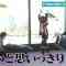 211229 ‘Barabara Dai Senkyo’ SP ~Nagisa to Geinin~ Matching x Shinnichi Chanpion. – NMB48 Shibuya Nagisa – HD.mp4-00003