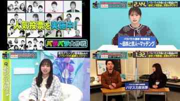 211230 ‘Barabara Dai Senkyo’ Touhyou Yobikake Dai Sakusen SP – NMB48 Shibuya Nagisa & Hinatazaka46 Saito Kyoko & Nogizaka46 Saito Asuka – HD-tile