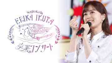 Nogizaka46 Ikuta Erika Graduation Concert