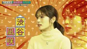 211231 Nihon Zenkoku Nara de wa House – NMB48 Shibuya Nagisa – HD.mp4-00005